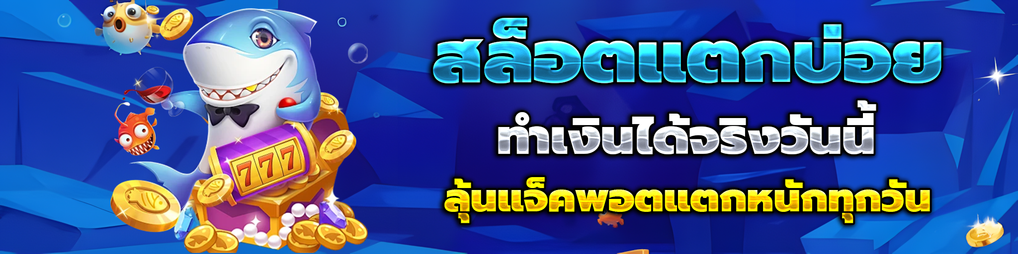สล็อตเว็บตรงฝากถอน true wallet ไม่มีขั้นต่ํา
