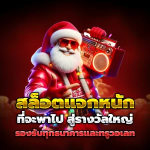 สล็อตทดลองเล่นฟรีถอนได้วอเลท
